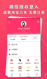 淘我想要手机版图3