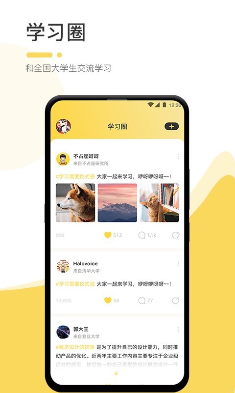 不占座手机版