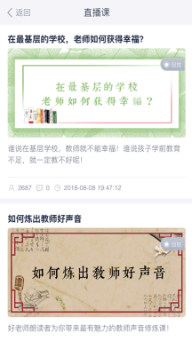 好老师手机版