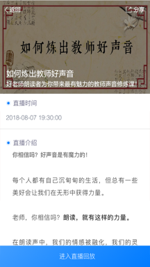 好老师手机版