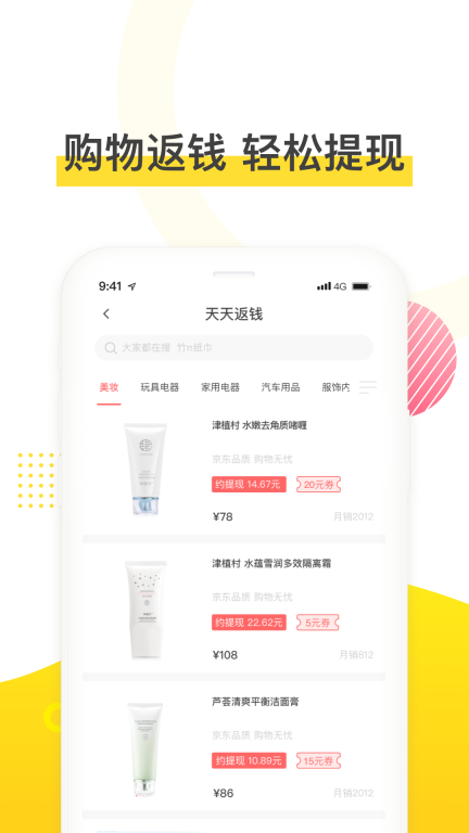 ofo共享单车2020最新版