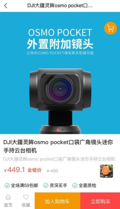 金蟾商城购物平台手机版-图3