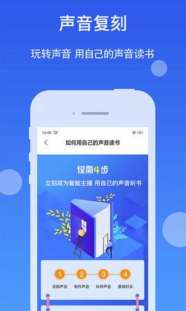 小猫听书手机版图3