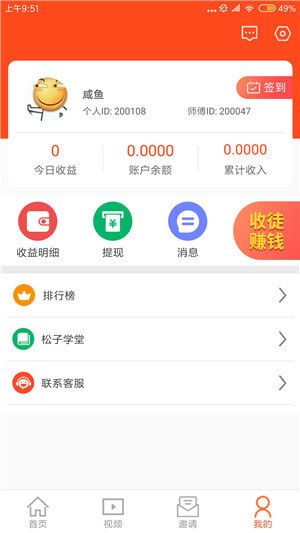 松子阅读手机版