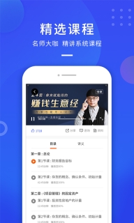 云学优课图2