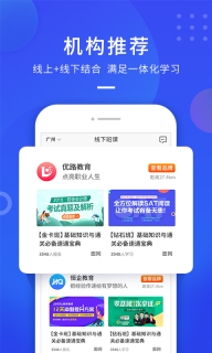 云学优课图3