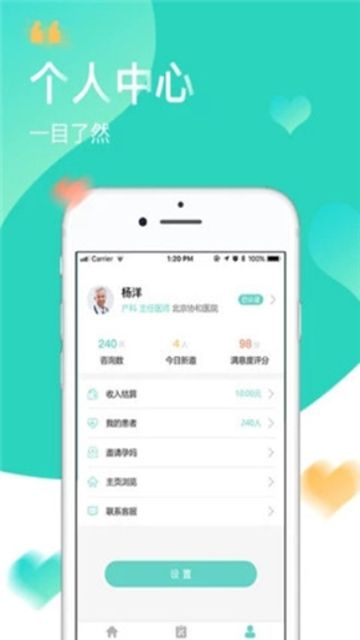 馨大夫手机版-图1