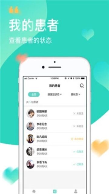 馨大夫手机版-图2