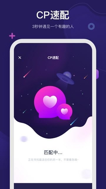 呼啦交友官大方手机版图3