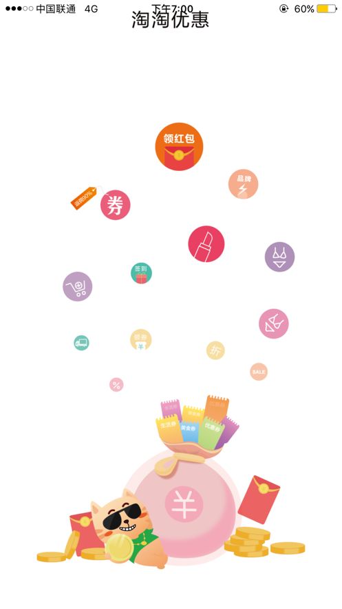 千淘惠软件正版