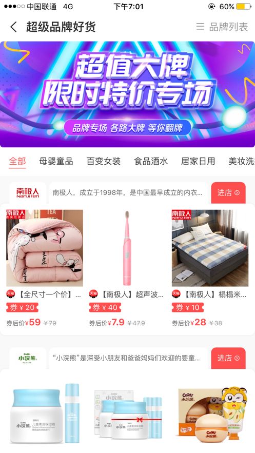千淘惠软件正版