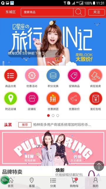核淘优购安卓最新版-图2
