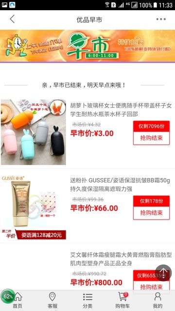核淘优购安卓最新版-图3