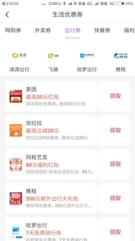 大热卖购物最新版
