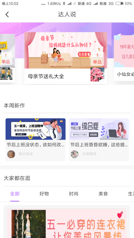 大热卖购物最新版