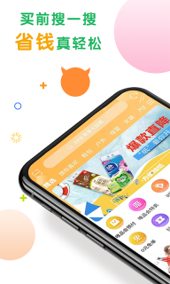 购物快返最新版图1