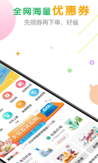 购物快返最新版图2