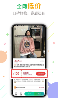 购物快返最新版图3