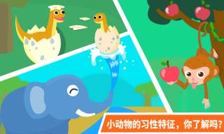 动物乐园最新版