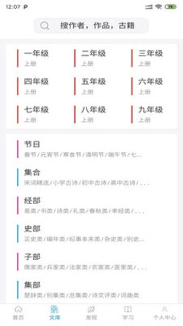 小羊诗词安卓版