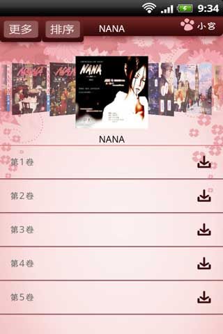 nana软件ios苹果版