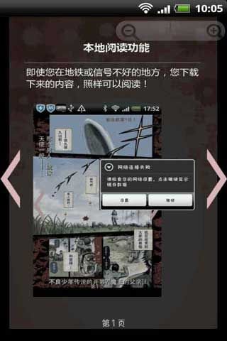 nana软件ios苹果版