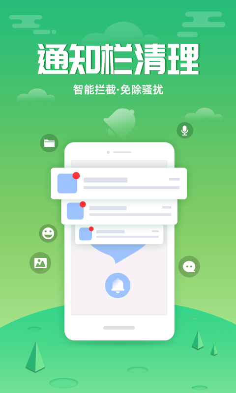 超速清理大师软件安卓版