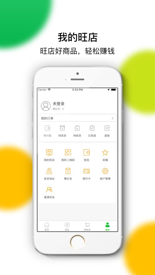 够惠生活最新版