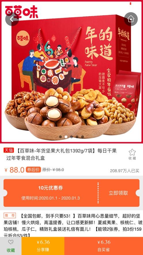团品优选手机版