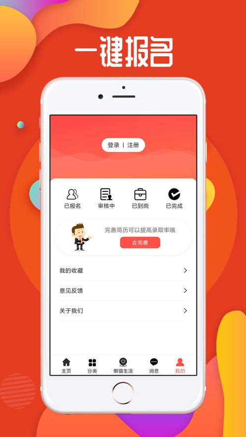 小懒猫兼职手机版