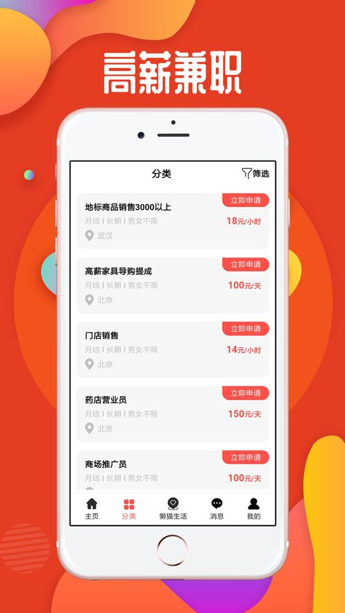 小懒猫兼职手机版