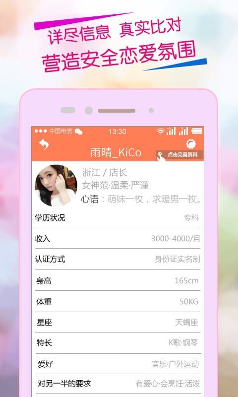 缘分时刻社交娱乐平台软件最新版