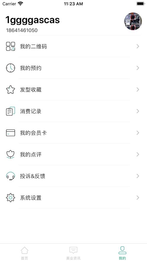 松鼠荷包手机版