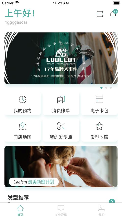 松鼠荷包手机版