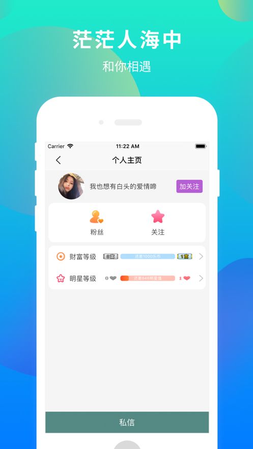 恋语社交平台最新版