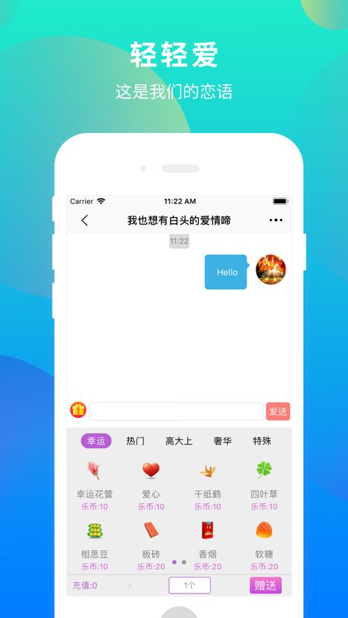 恋语社交平台最新版