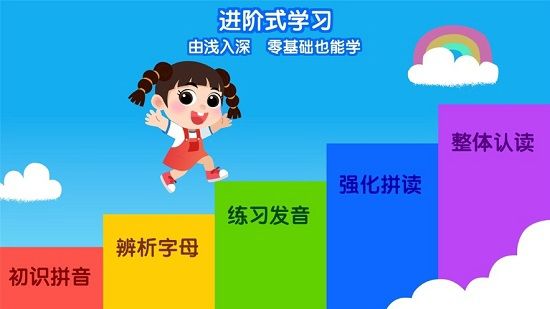 拼音星球历险记安卓版图1