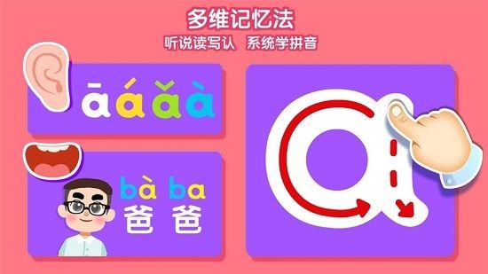 拼音星球历险记安卓版图2