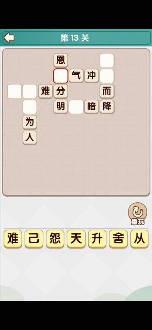 成语小达人红包版