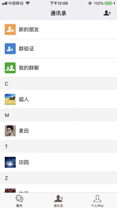时光联盟手机版