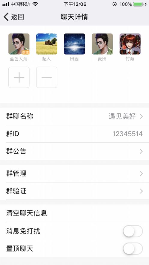 时光联盟手机版