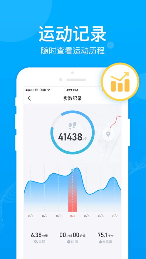 步多多免费最新版