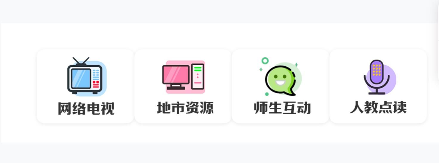 河北云教育学生客户端 图1