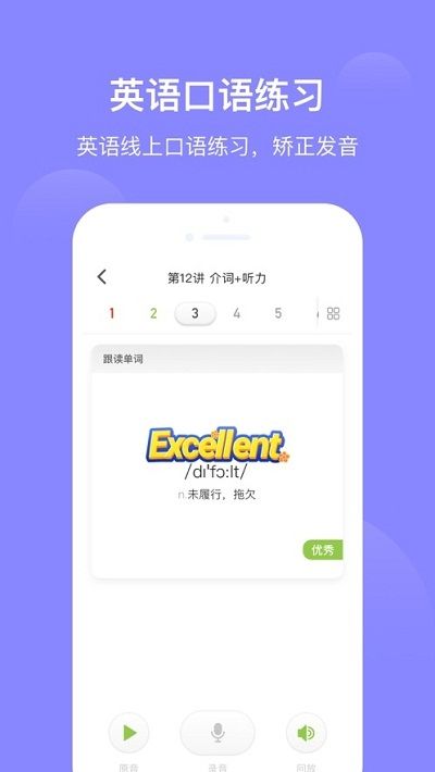 爱学习双师课堂学生端app