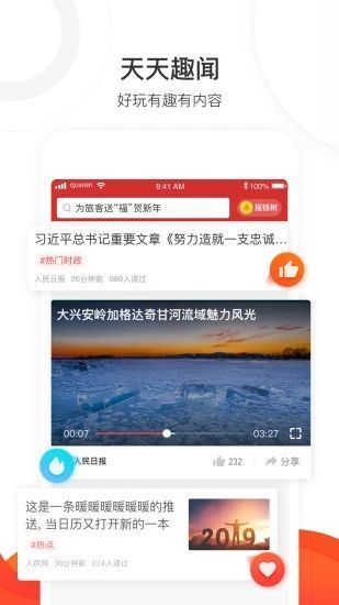 云海趣闻最新版