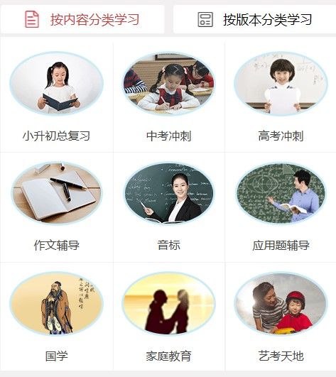 同桌100学习网最新版