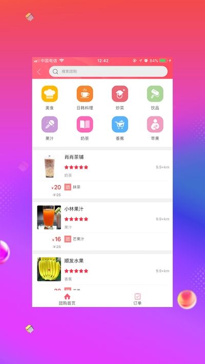 幸福齐河手机版-图2