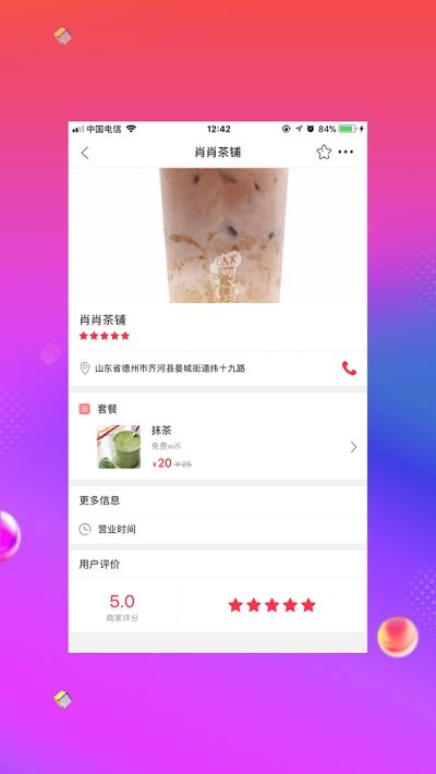 幸福齐河手机版-图3