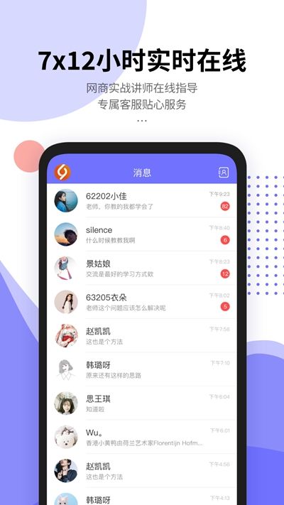 齐论教育手机版