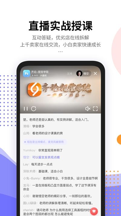 齐论教育手机版